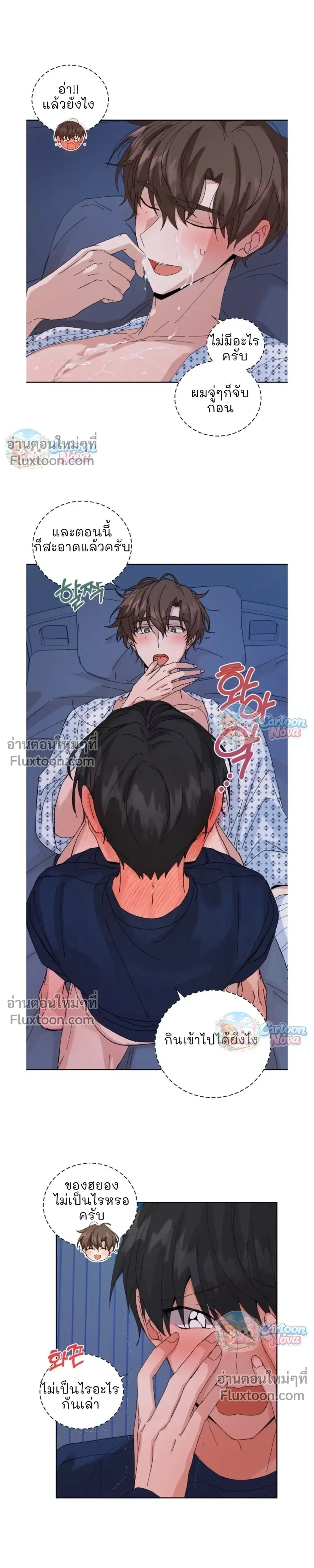 The Newlywed's Benefits: Side Couple Special หน้า 3