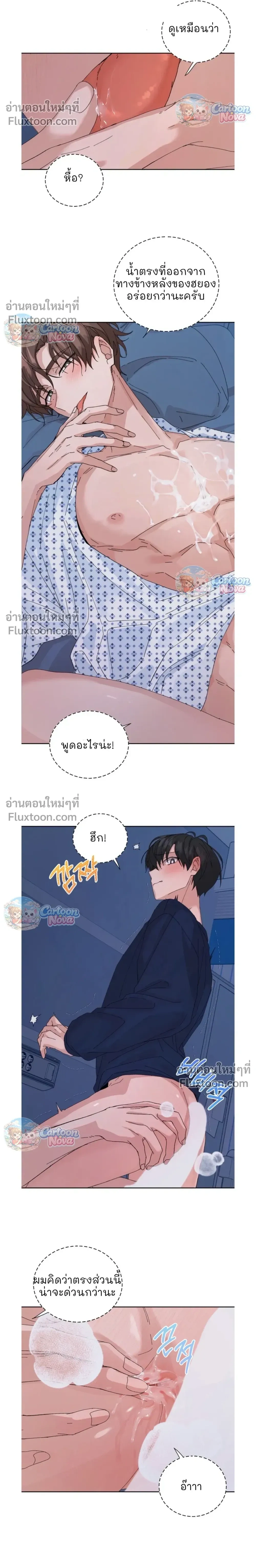 The Newlywed's Benefits: Side Couple Special หน้า 4