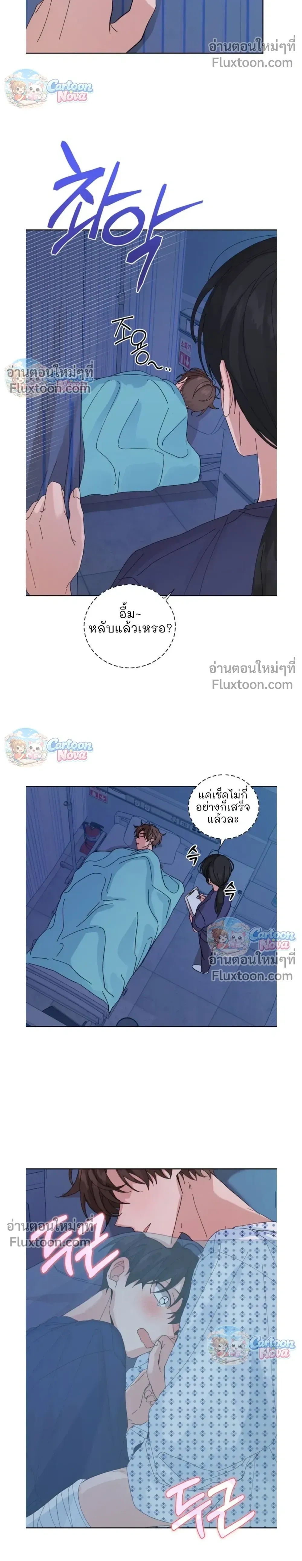 The Newlywed's Benefits: Side Couple Special หน้า 6
