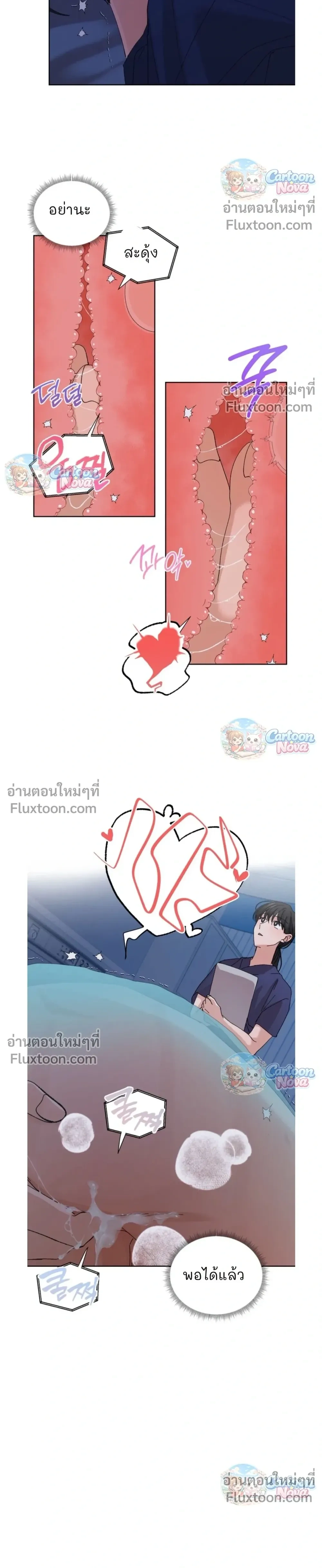 The Newlywed's Benefits: Side Couple Special หน้า 8