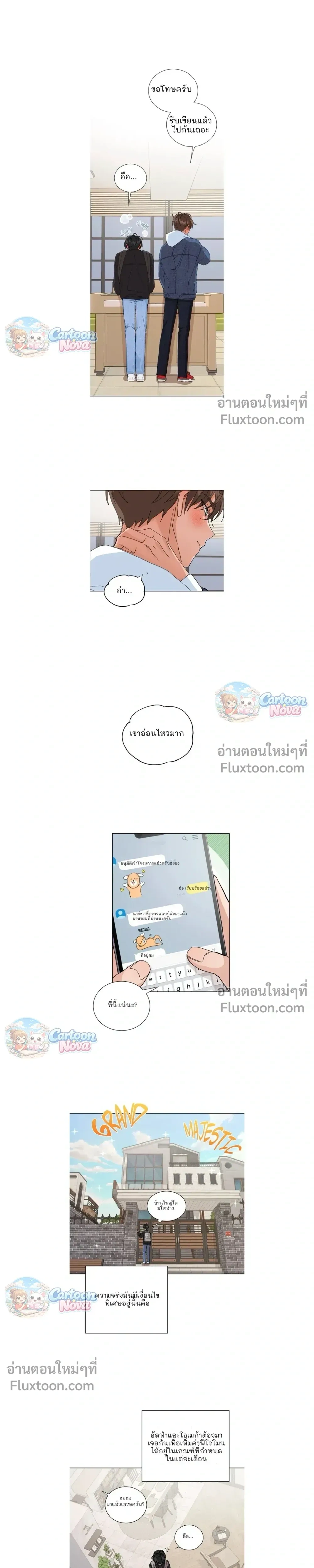 The Newlywed's Benefits: Side Couple Special หน้า 3