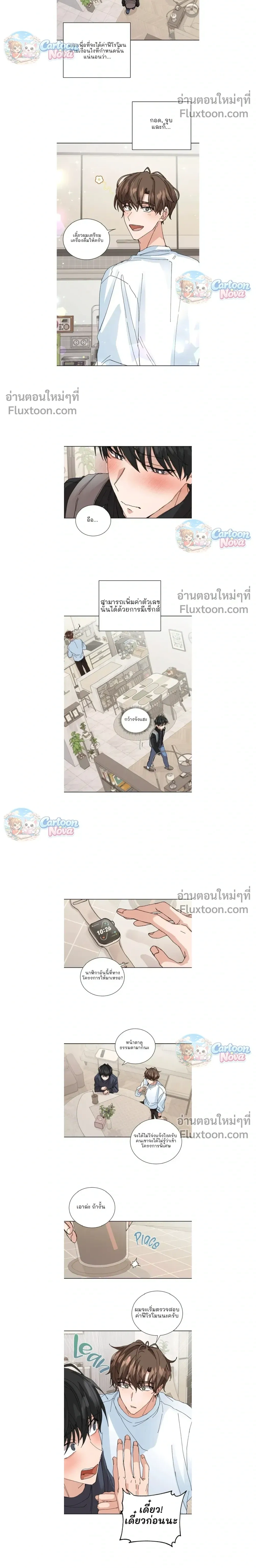 The Newlywed's Benefits: Side Couple Special หน้า 4