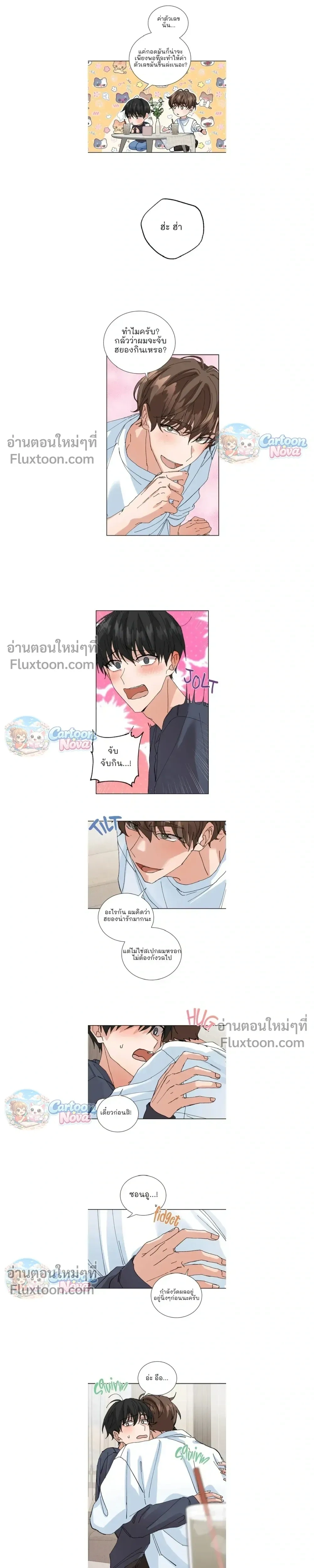 The Newlywed's Benefits: Side Couple Special หน้า 5