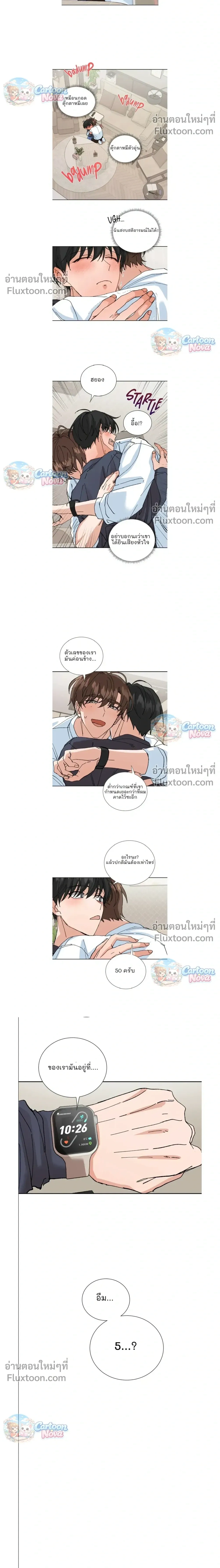 The Newlywed's Benefits: Side Couple Special หน้า 6