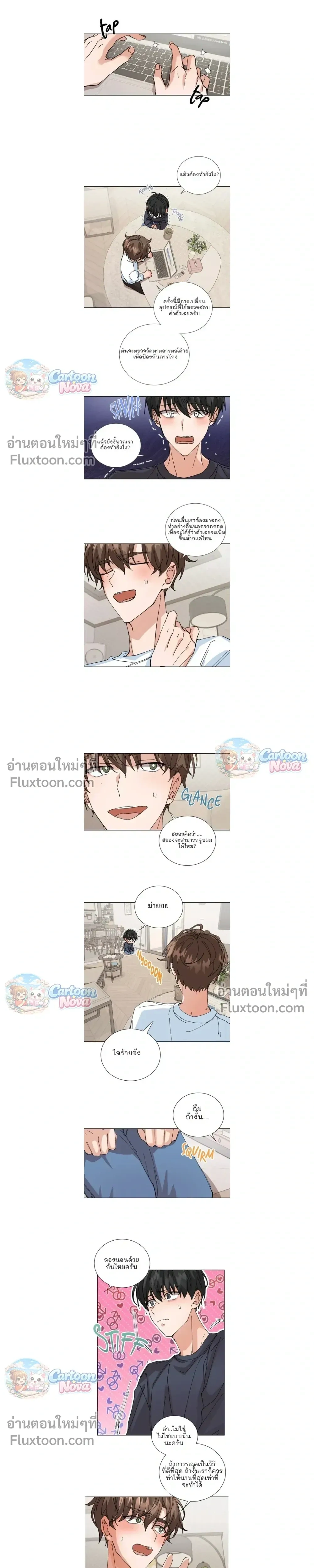 The Newlywed's Benefits: Side Couple Special หน้า 7