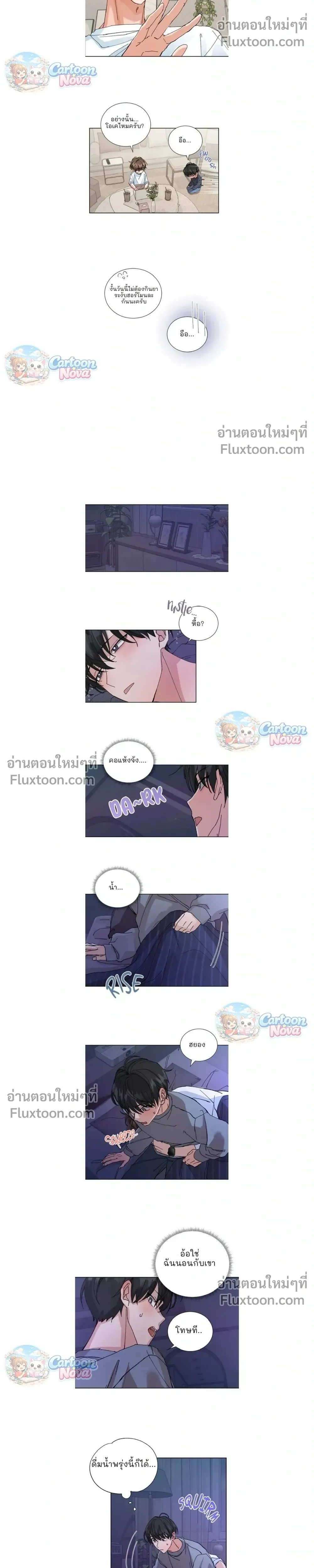 The Newlywed's Benefits: Side Couple Special หน้า 8