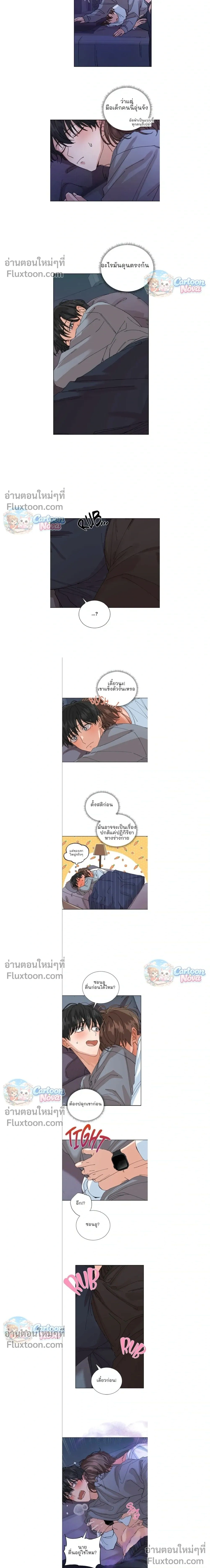 The Newlywed's Benefits: Side Couple Special หน้า 9