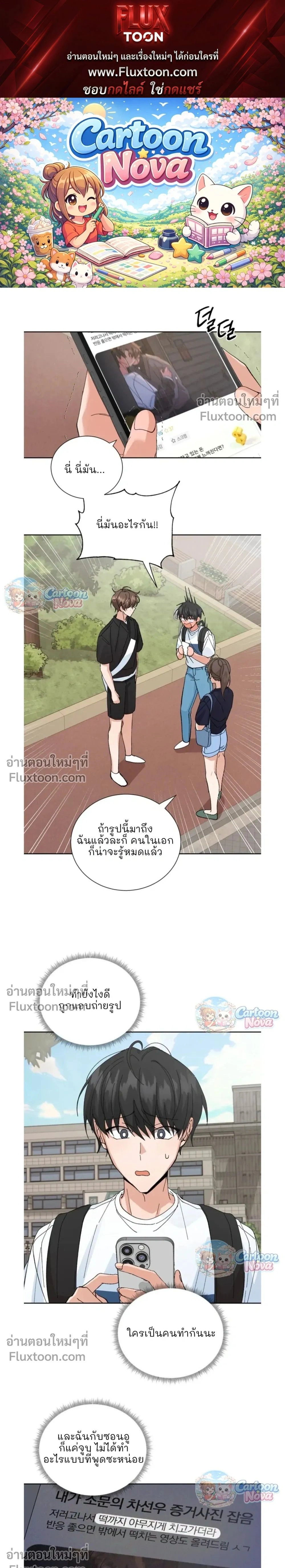 The Newlywed's Benefits: Side Couple Special หน้า 1
