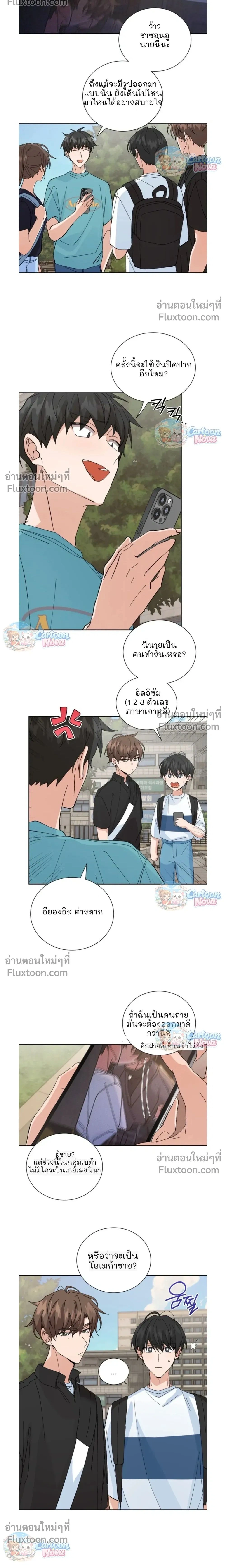 The Newlywed's Benefits: Side Couple Special หน้า 2