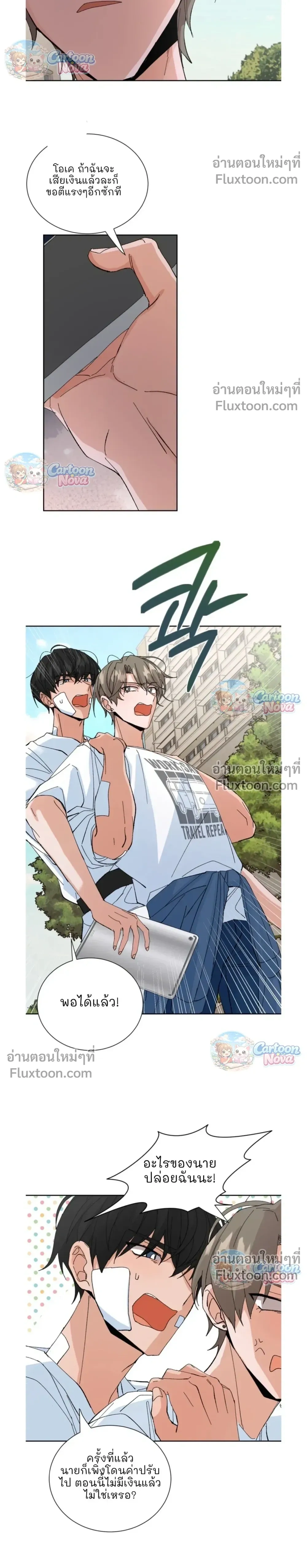 The Newlywed's Benefits: Side Couple Special หน้า 4