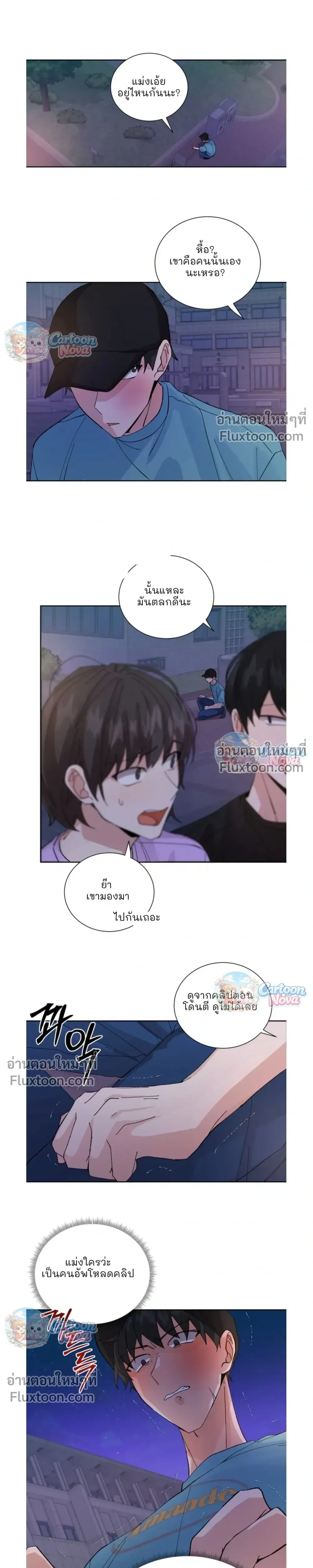 The Newlywed's Benefits: Side Couple Special หน้า 9