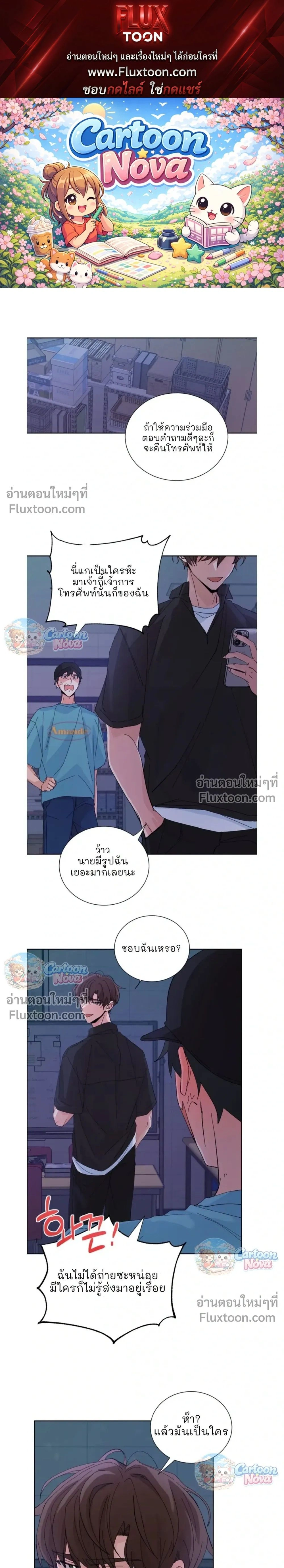 The Newlywed's Benefits: Side Couple Special หน้า 1