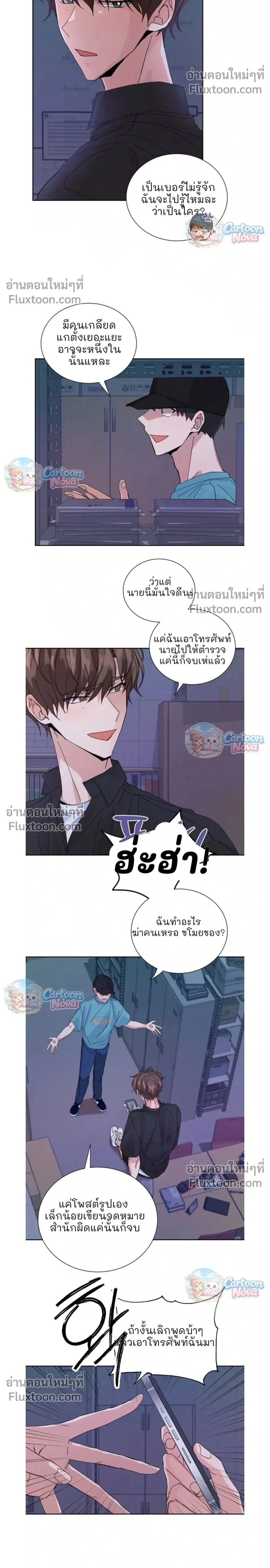 The Newlywed's Benefits: Side Couple Special หน้า 2