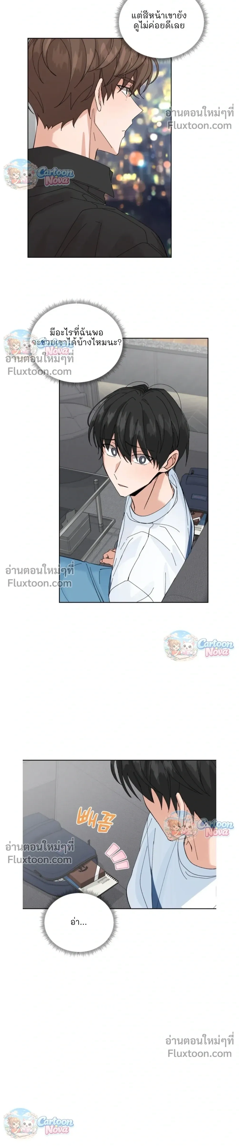 The Newlywed's Benefits: Side Couple Special หน้า 11