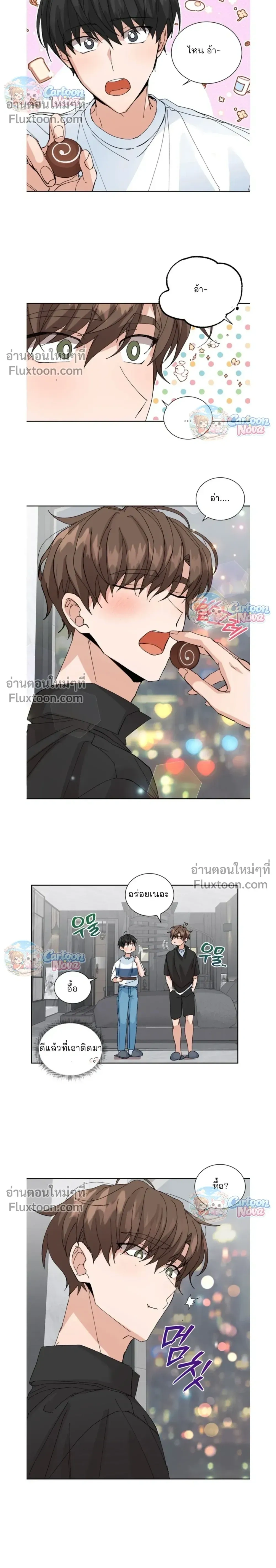 The Newlywed's Benefits: Side Couple Special หน้า 13