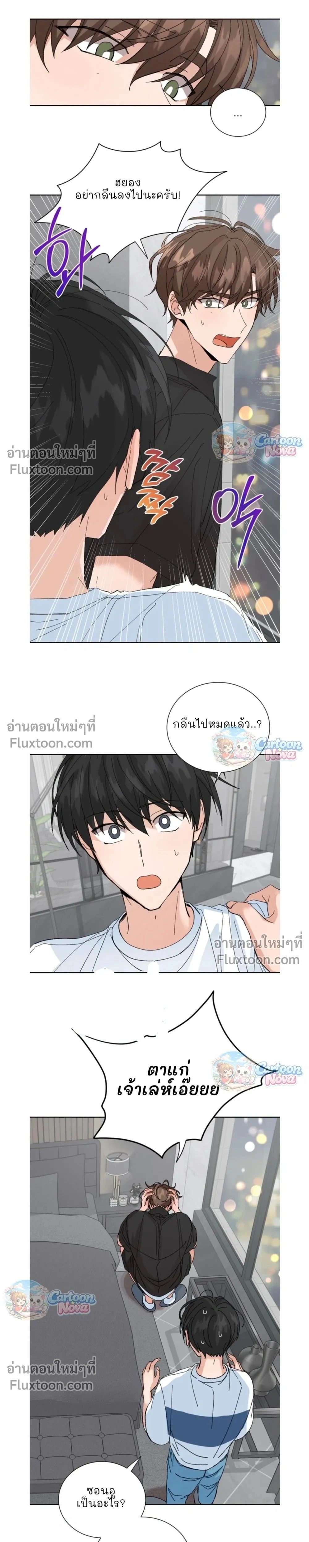 The Newlywed's Benefits: Side Couple Special หน้า 14