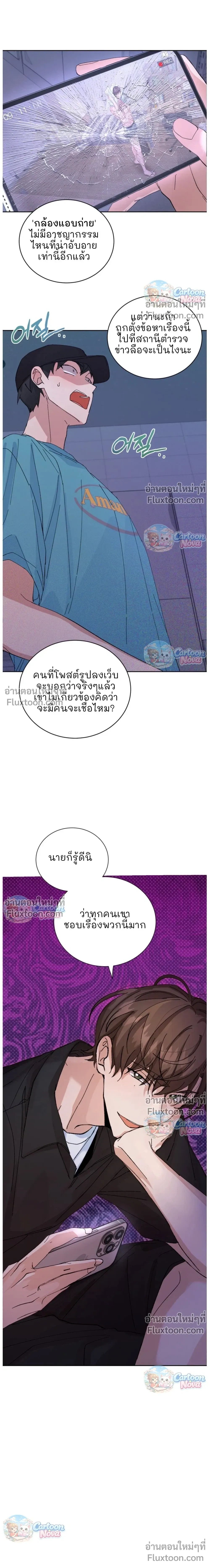 The Newlywed's Benefits: Side Couple Special หน้า 5