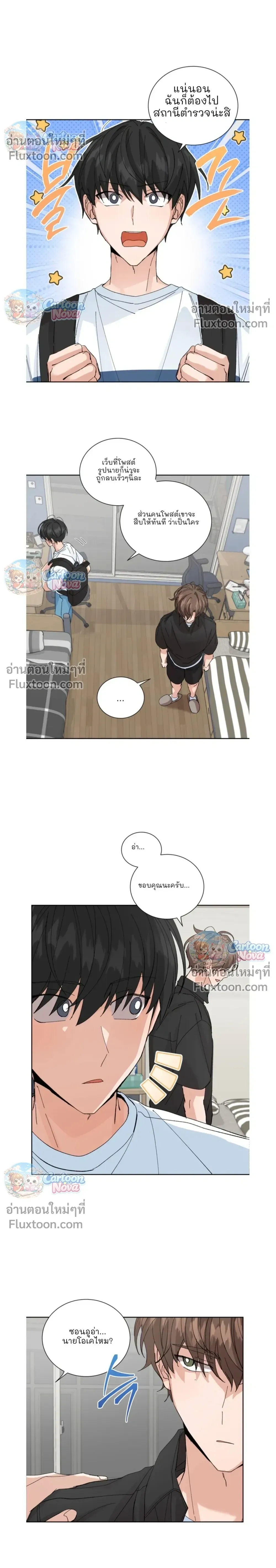 The Newlywed's Benefits: Side Couple Special หน้า 7