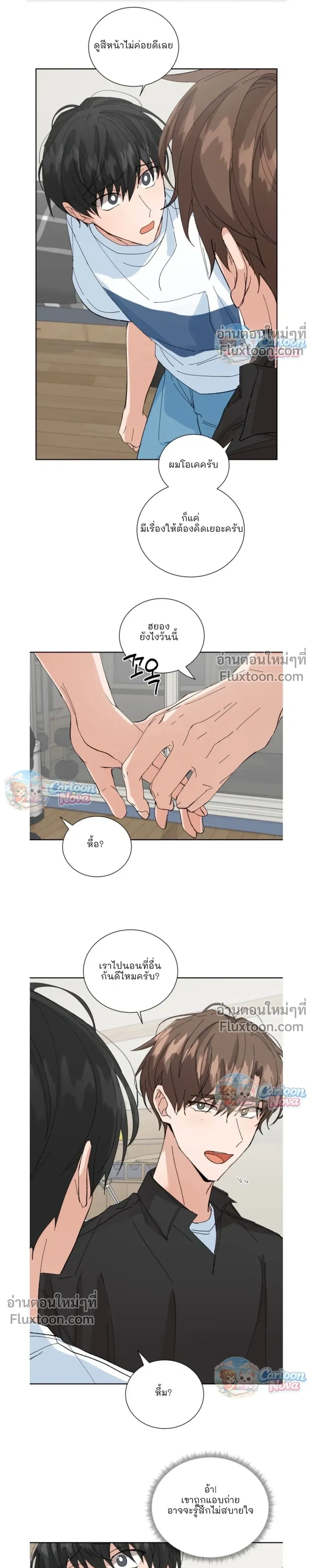 The Newlywed's Benefits: Side Couple Special หน้า 8