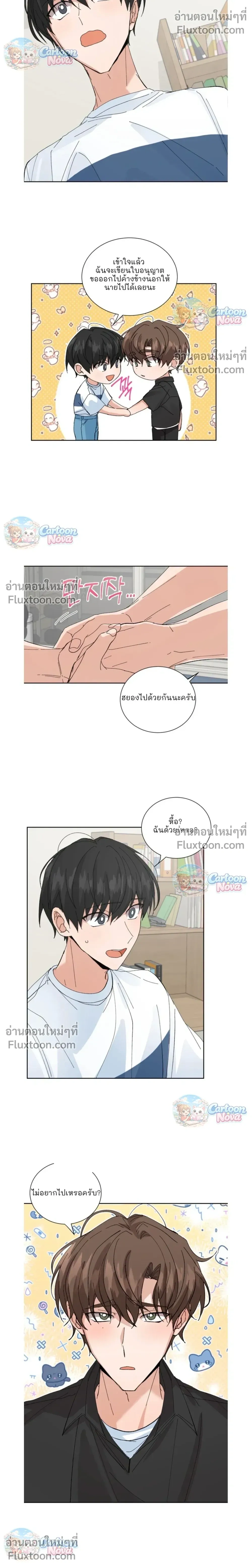 The Newlywed's Benefits: Side Couple Special หน้า 9