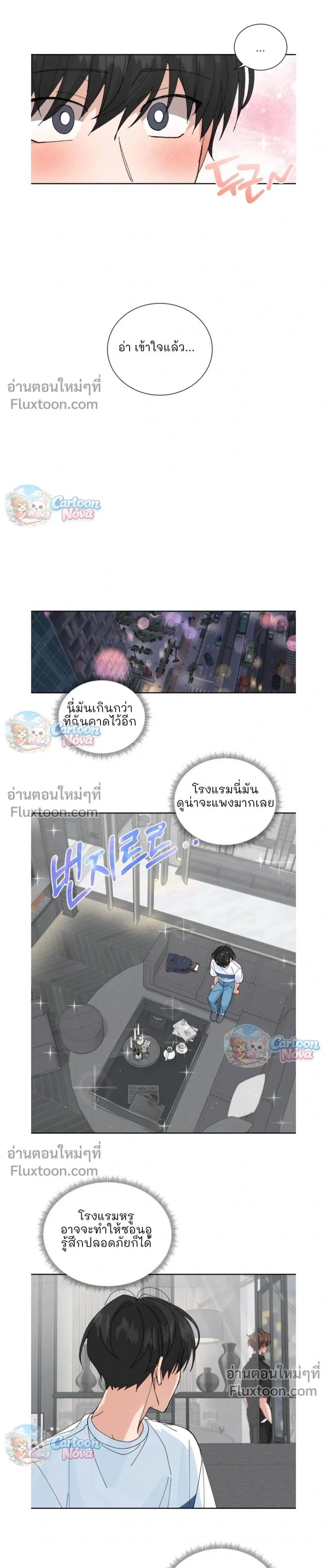 The Newlywed's Benefits: Side Couple Special หน้า 10