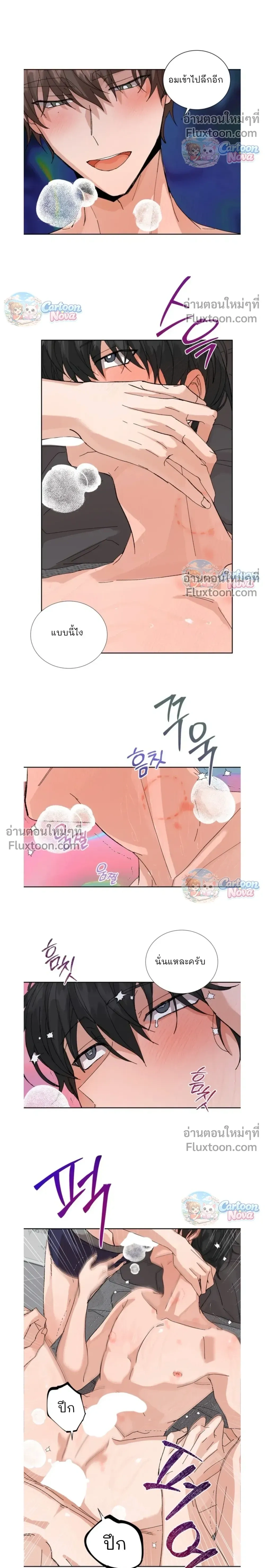 The Newlywed's Benefits: Side Couple Special หน้า 12