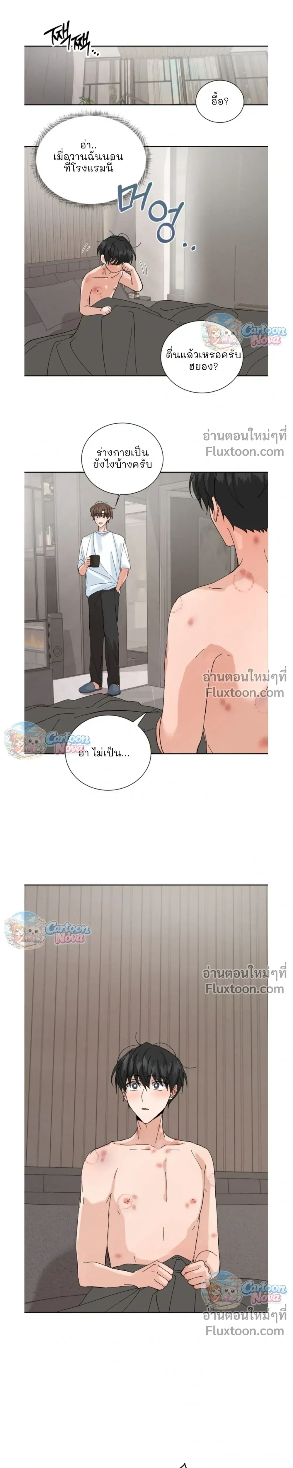 The Newlywed's Benefits: Side Couple Special หน้า 17