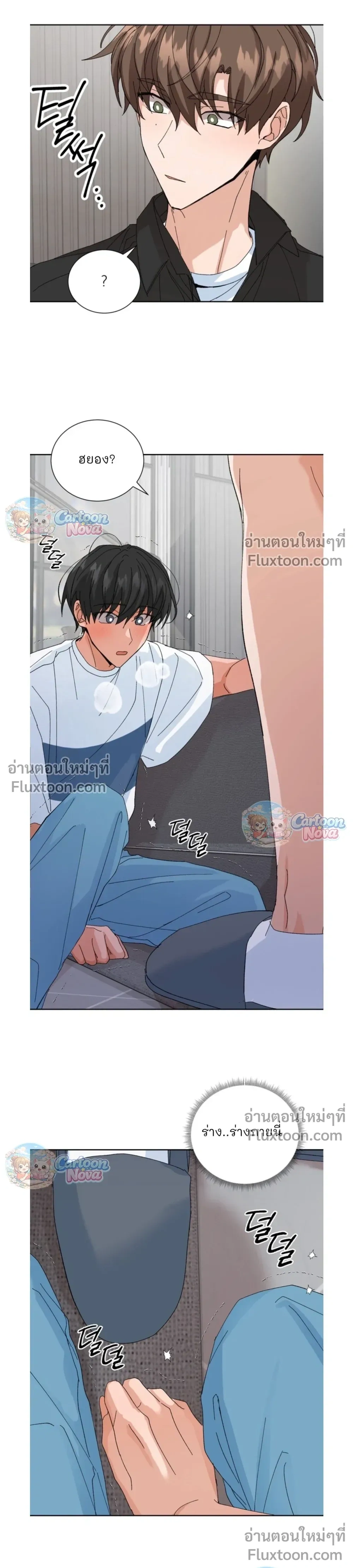 The Newlywed's Benefits: Side Couple Special หน้า 3