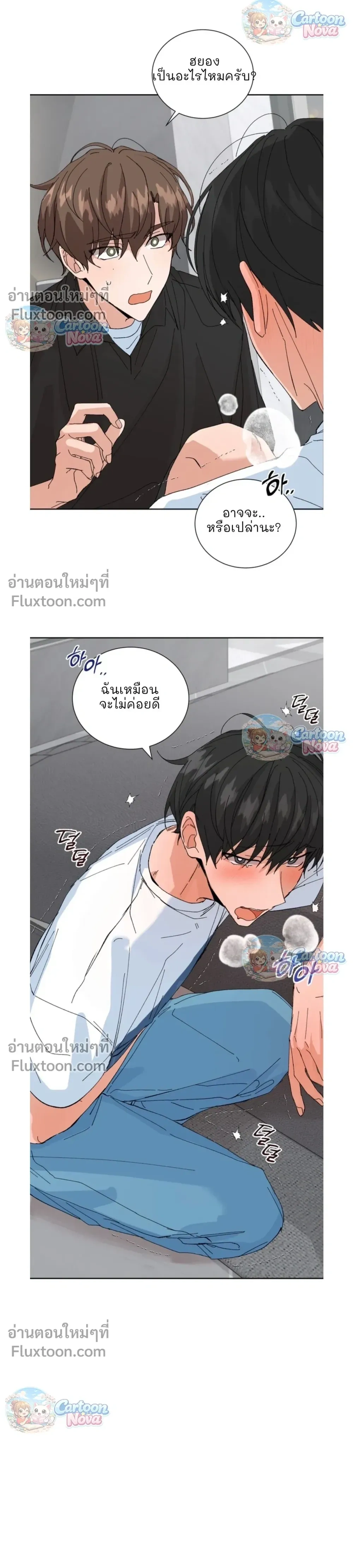 The Newlywed's Benefits: Side Couple Special หน้า 4
