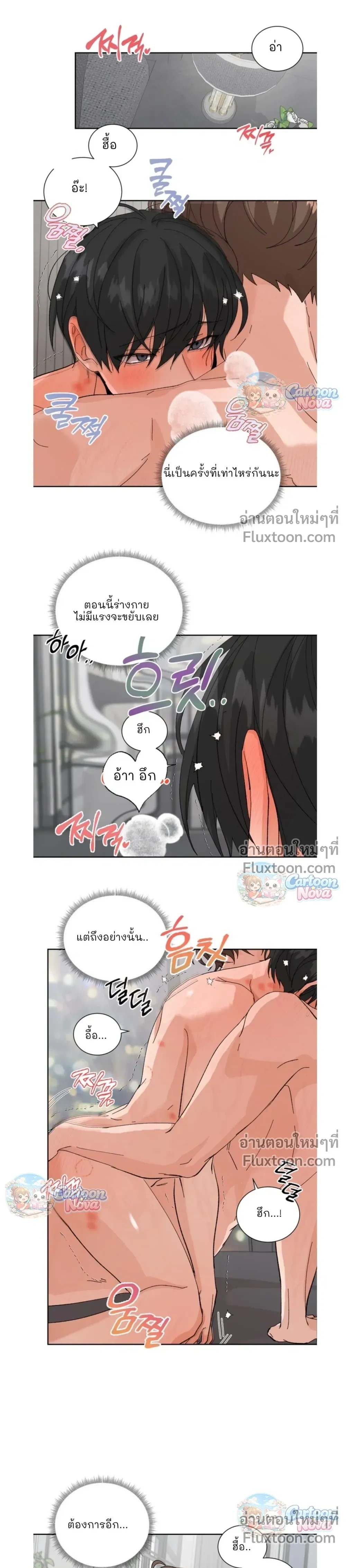 The Newlywed's Benefits: Side Couple Special หน้า 5