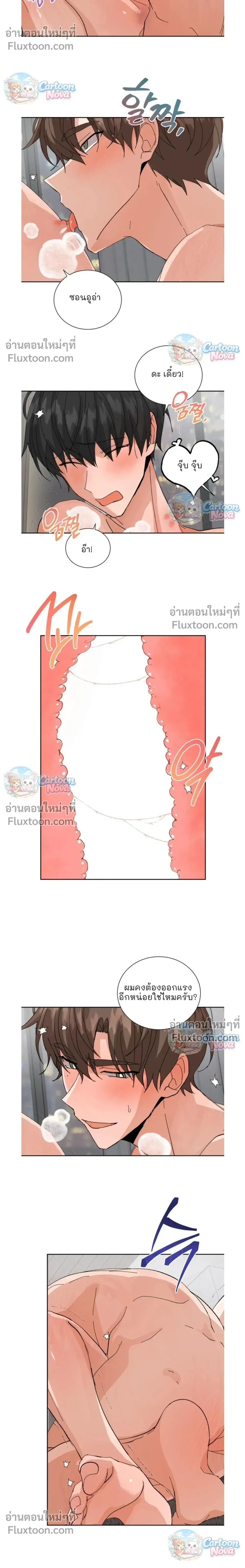 The Newlywed's Benefits: Side Couple Special หน้า 8