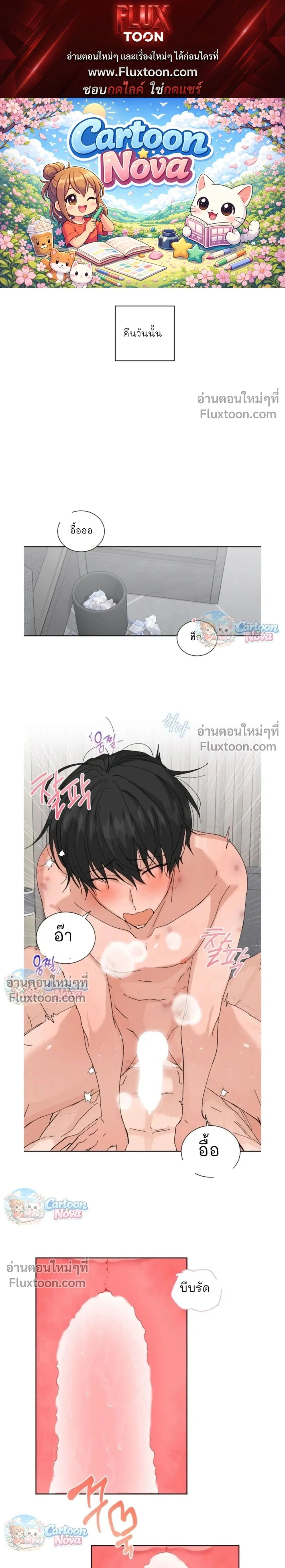 The Newlywed's Benefits: Side Couple Special หน้า 1