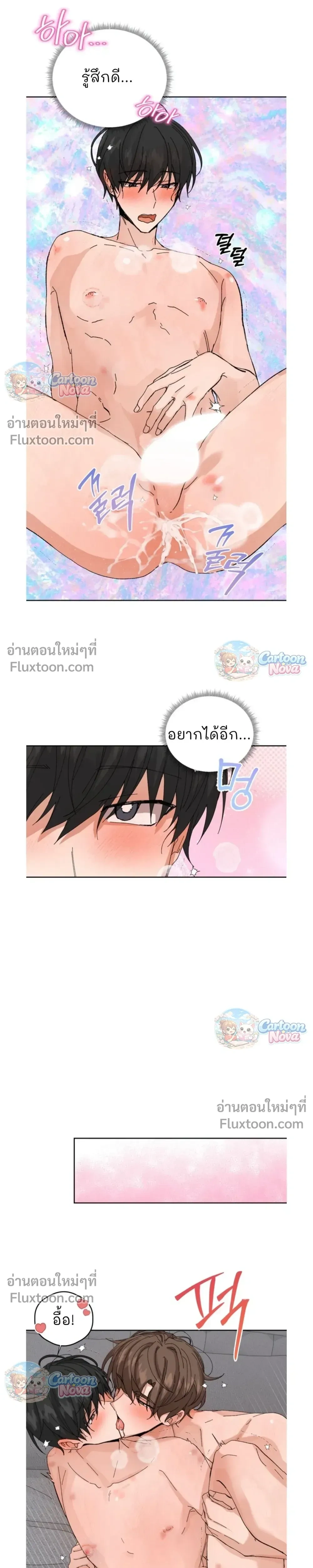 The Newlywed's Benefits: Side Couple Special หน้า 7