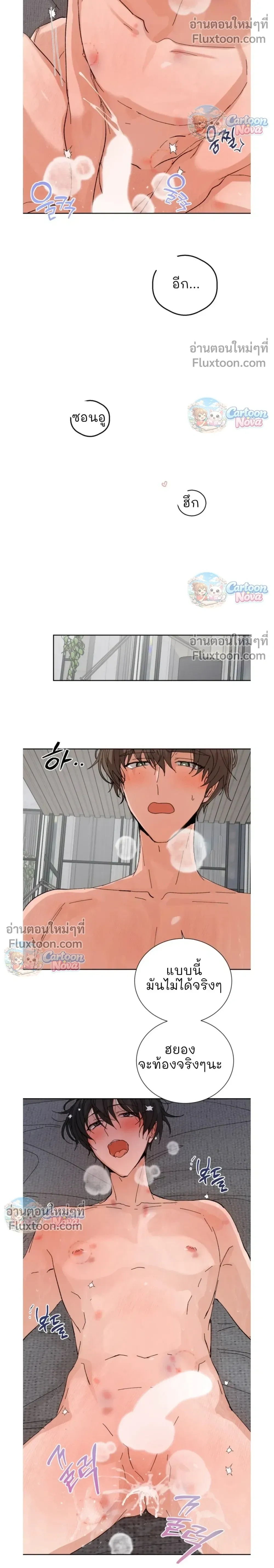 The Newlywed's Benefits: Side Couple Special หน้า 10