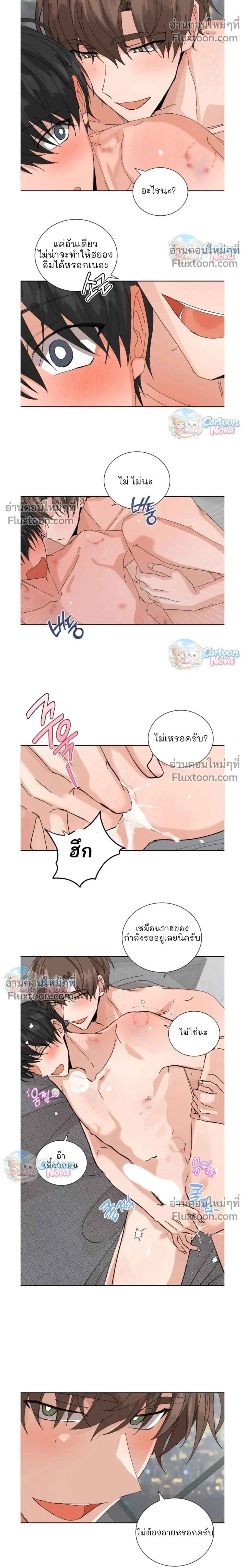 The Newlywed's Benefits: Side Couple Special หน้า 2