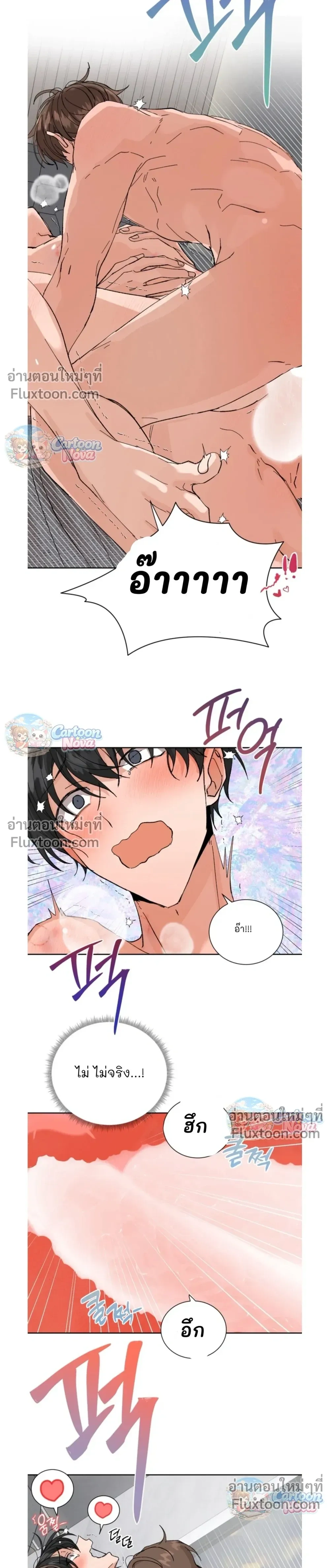 The Newlywed's Benefits: Side Couple Special หน้า 11