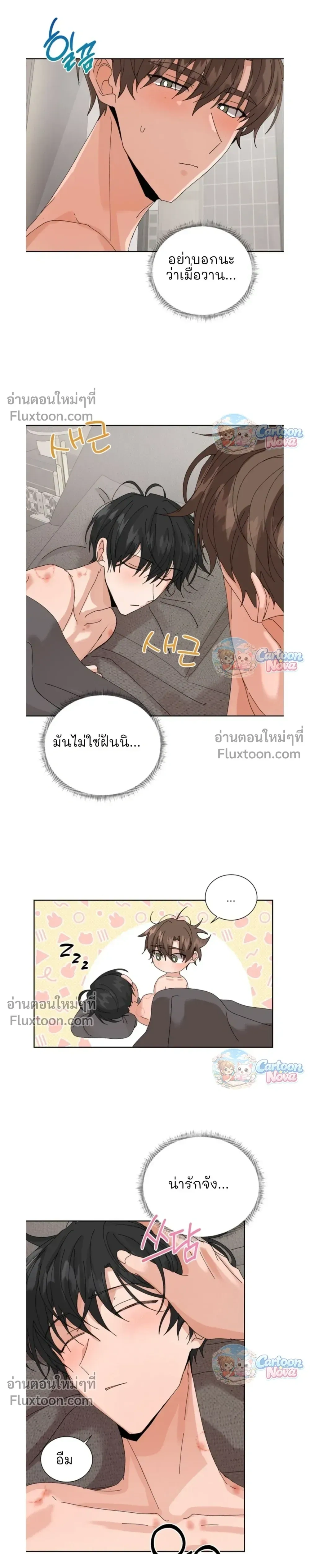 The Newlywed's Benefits: Side Couple Special หน้า 15