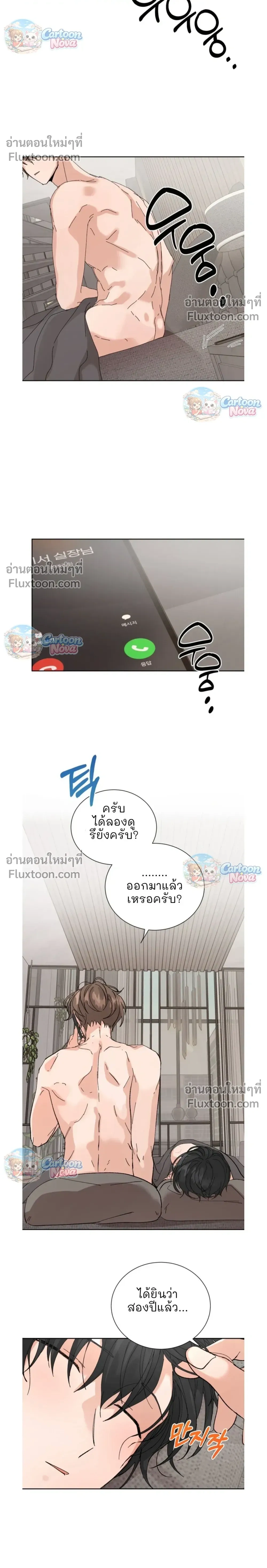 The Newlywed's Benefits: Side Couple Special หน้า 16