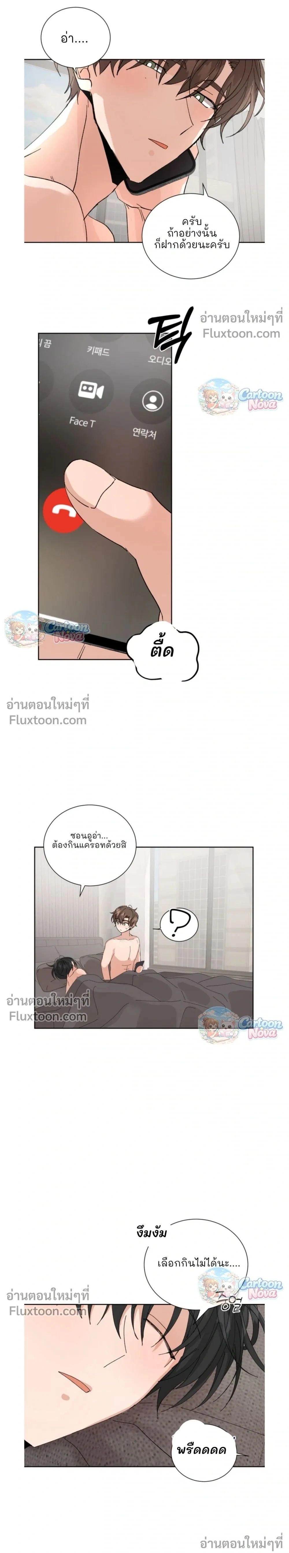 The Newlywed's Benefits: Side Couple Special หน้า 17