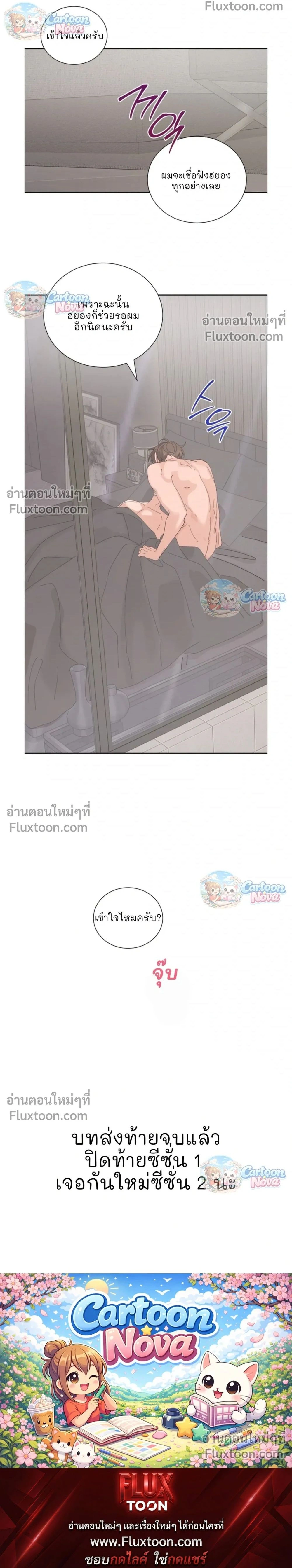 The Newlywed's Benefits: Side Couple Special หน้า 18