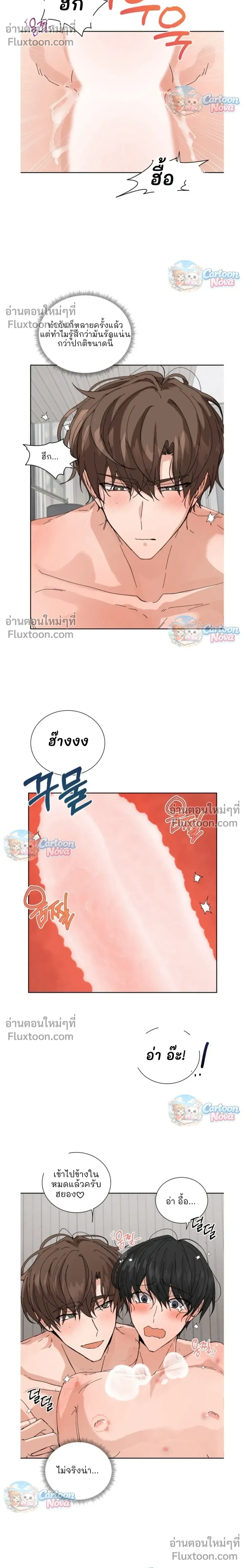 The Newlywed's Benefits: Side Couple Special หน้า 8