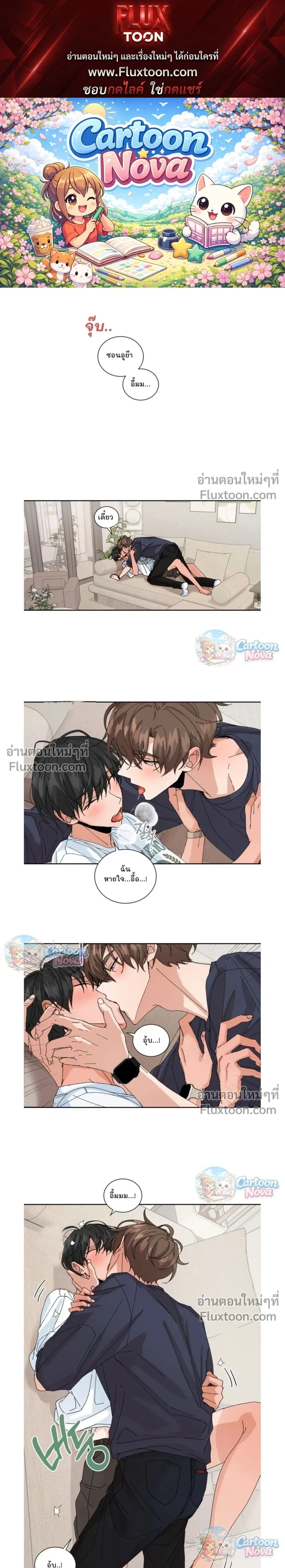 The Newlywed's Benefits: Side Couple Special หน้า 1