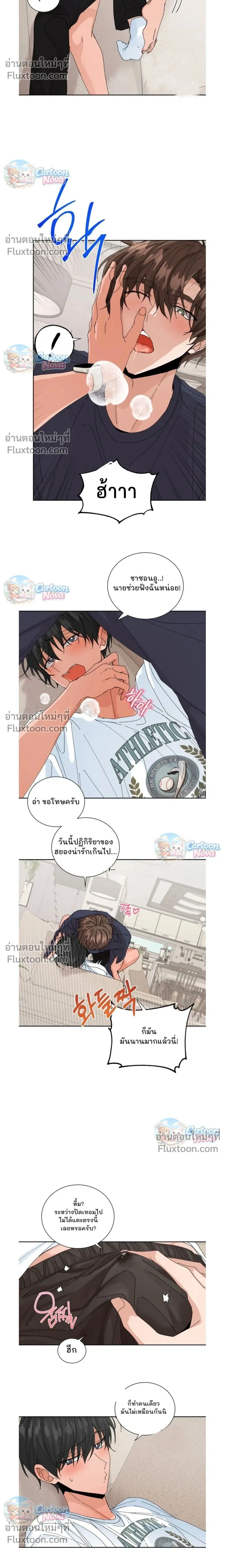 The Newlywed's Benefits: Side Couple Special หน้า 2
