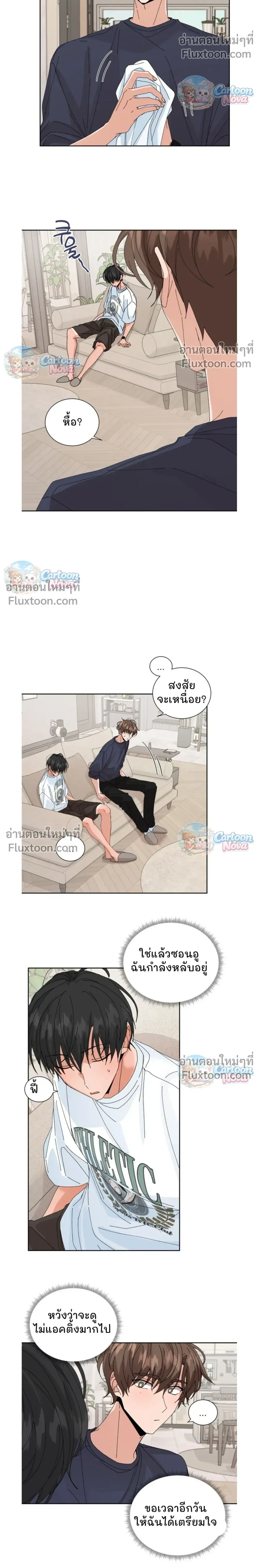 The Newlywed's Benefits: Side Couple Special หน้า 15