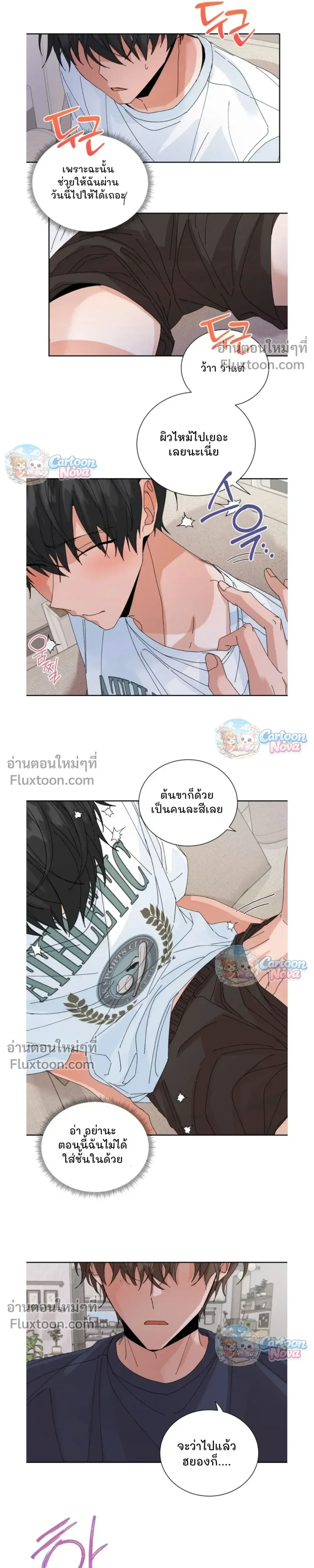 The Newlywed's Benefits: Side Couple Special หน้า 16