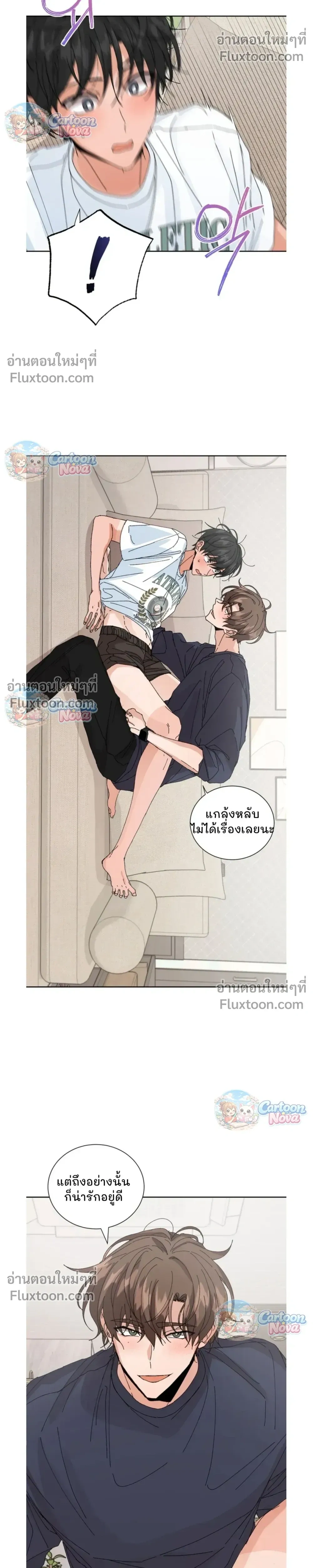 The Newlywed's Benefits: Side Couple Special หน้า 17