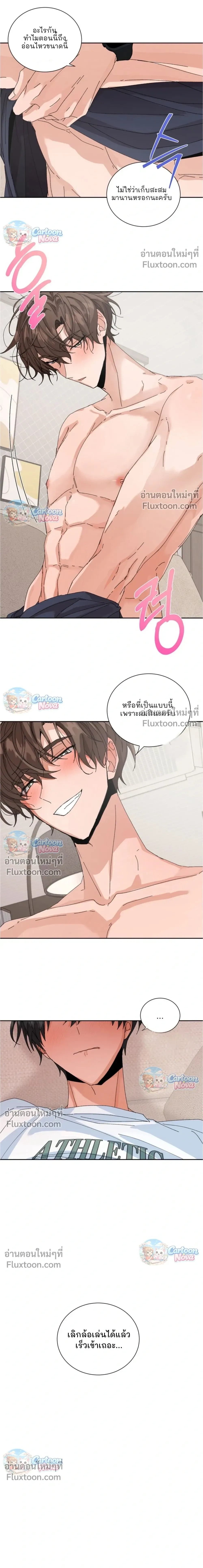 The Newlywed's Benefits: Side Couple Special หน้า 3