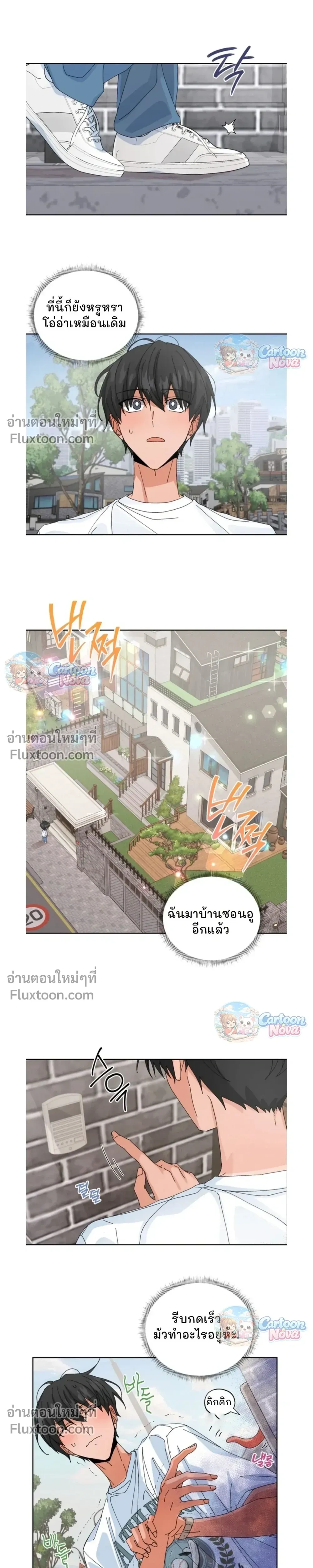 The Newlywed's Benefits: Side Couple Special หน้า 4