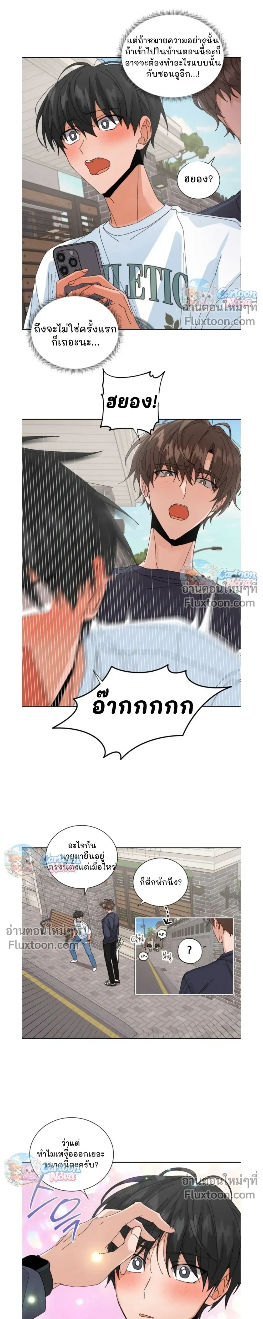 The Newlywed's Benefits: Side Couple Special หน้า 6