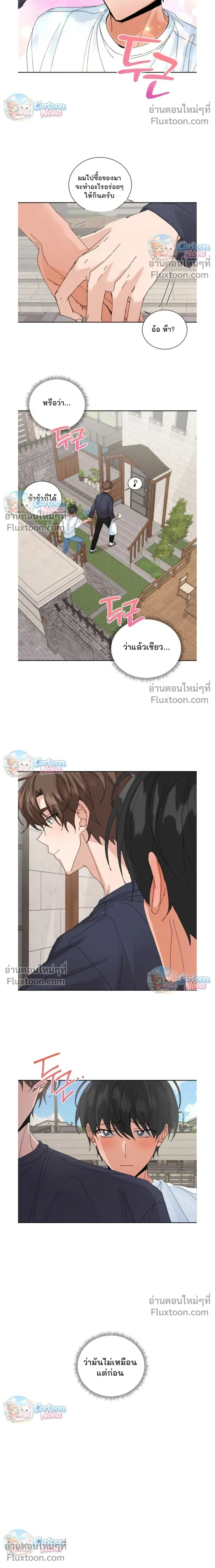 The Newlywed's Benefits: Side Couple Special หน้า 7